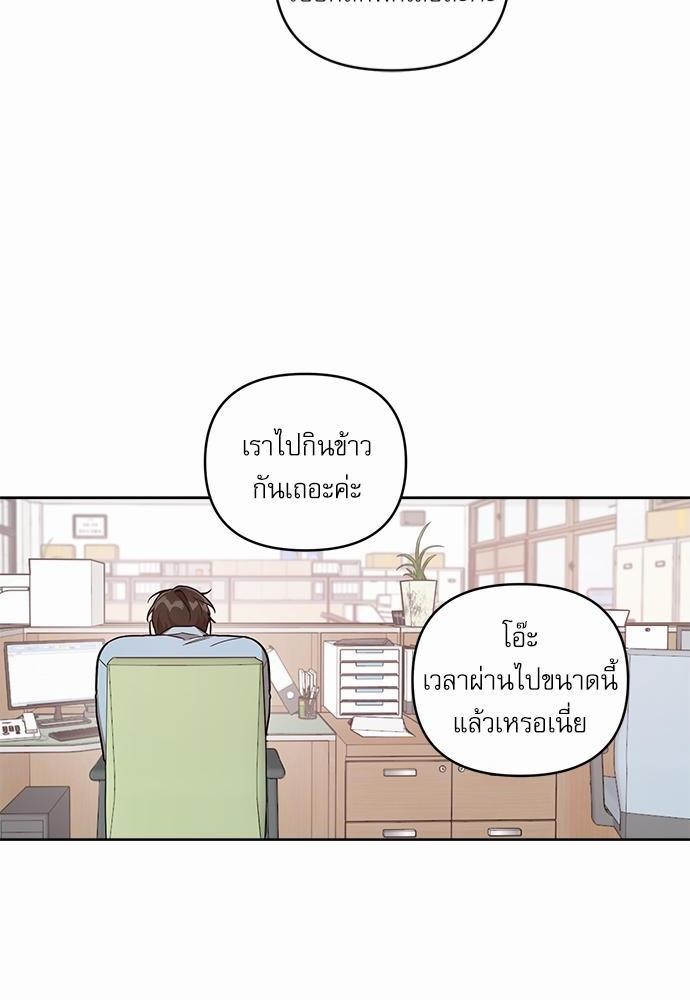 ติดกับหัวใจไอดอลที่รัก4 42