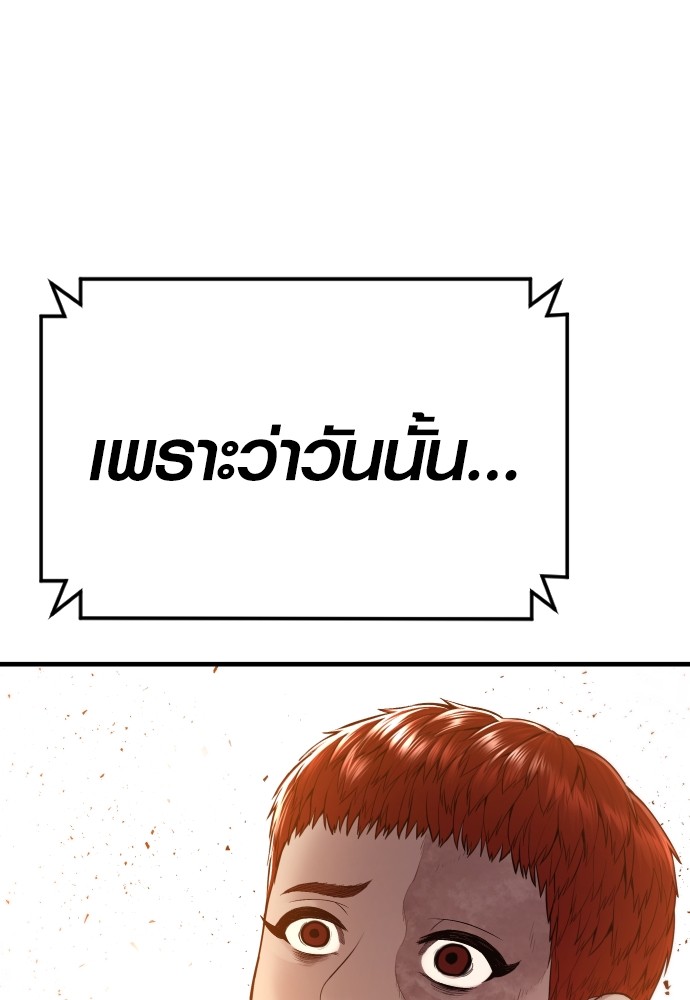 Juvenile Offender ตอนที่ 46 (200)