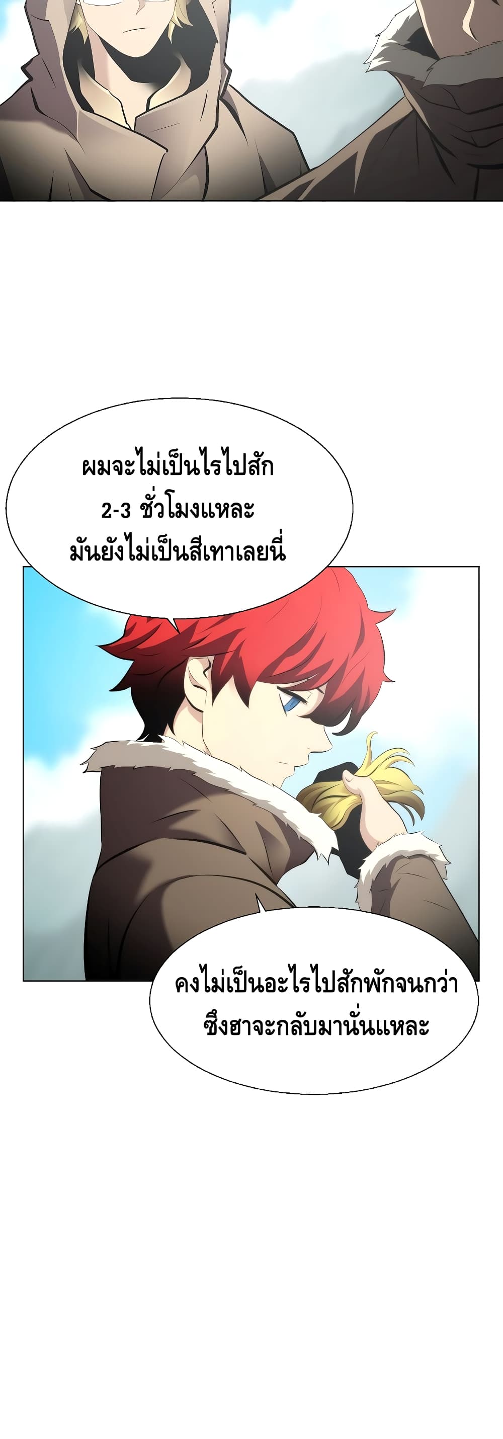 Burnout Shock ตอนที่ 31 (38)