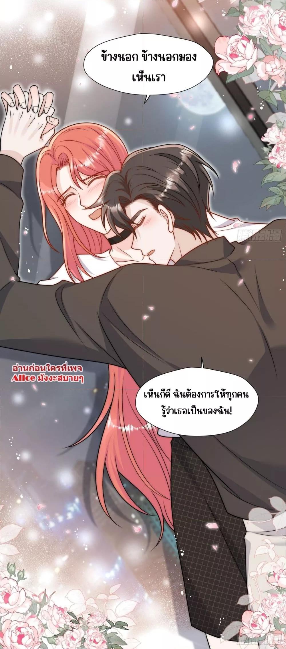 Bow Down – ศัตรูฉันต้องยอมจำนน ตอนที่ 7 (36)