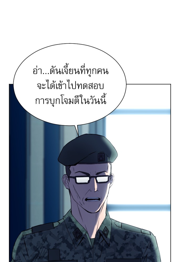 Seoul Station Druid ตอนที่17 (138)