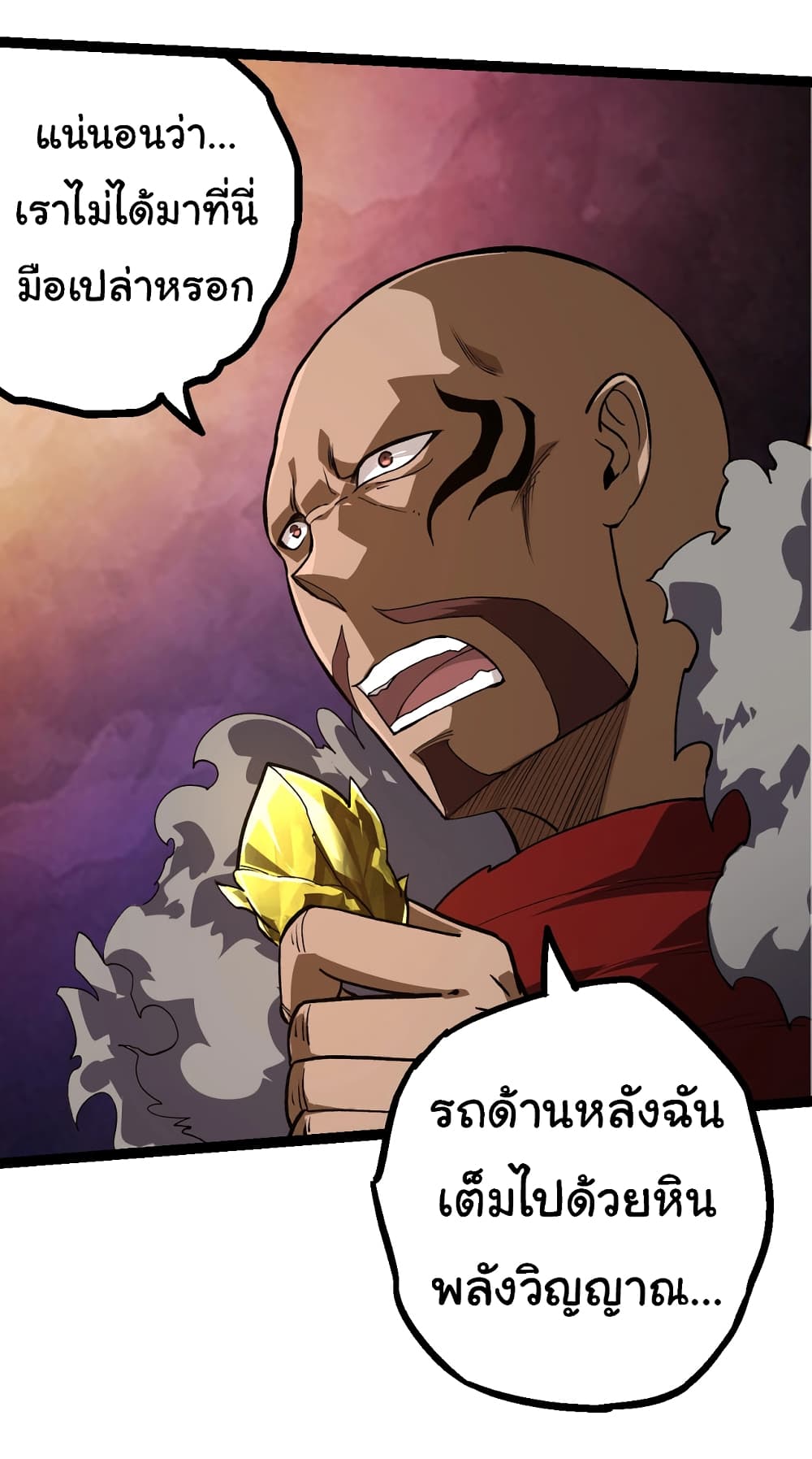 Evolution from the Big Tree ตอนที่ 144 (11)