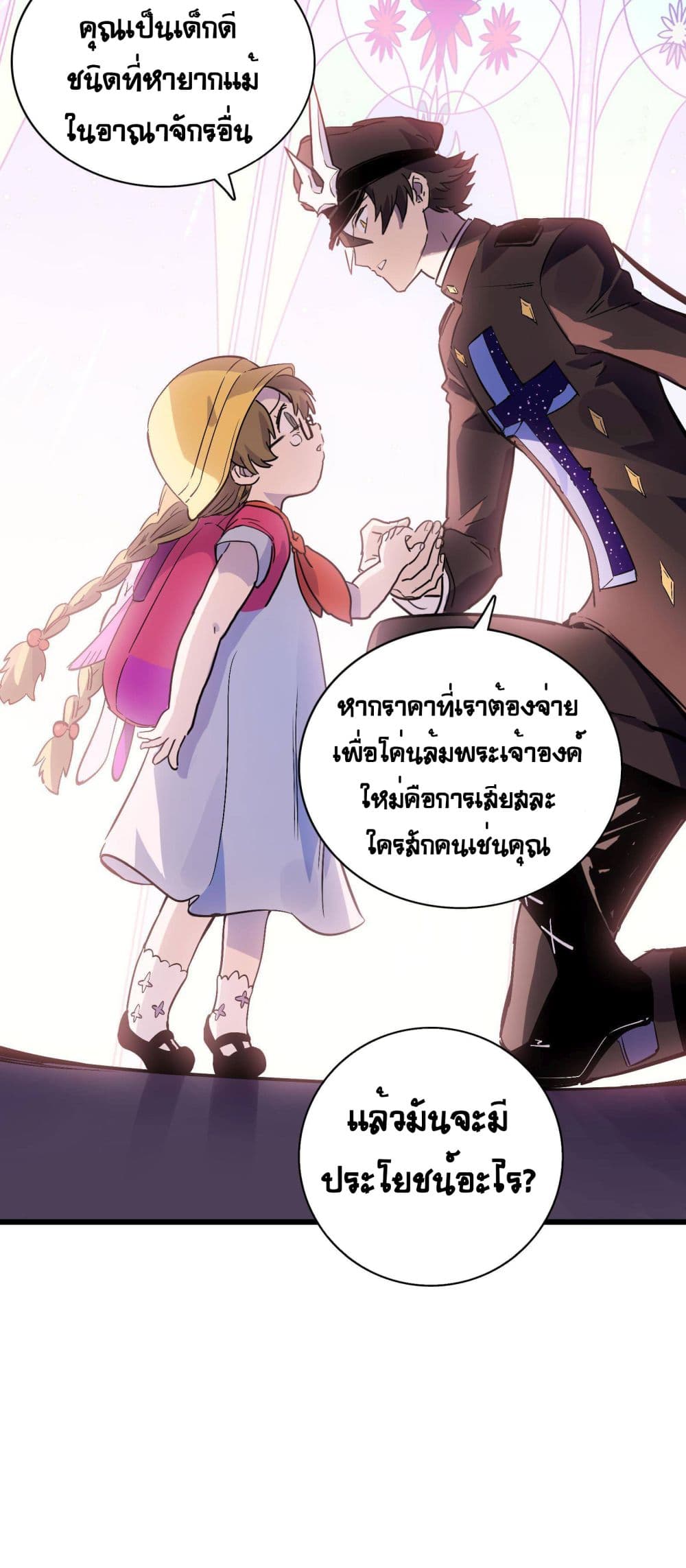 The Unstoppable Hellbreaker ตอนที่ 31 (39)