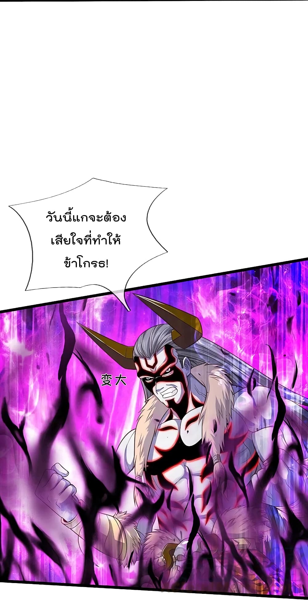 I’m The Great Immortal ข้านี่แหละ ราชันอมตะผู้ยิ่งใหญ่ ตอนที่ 345 (12)