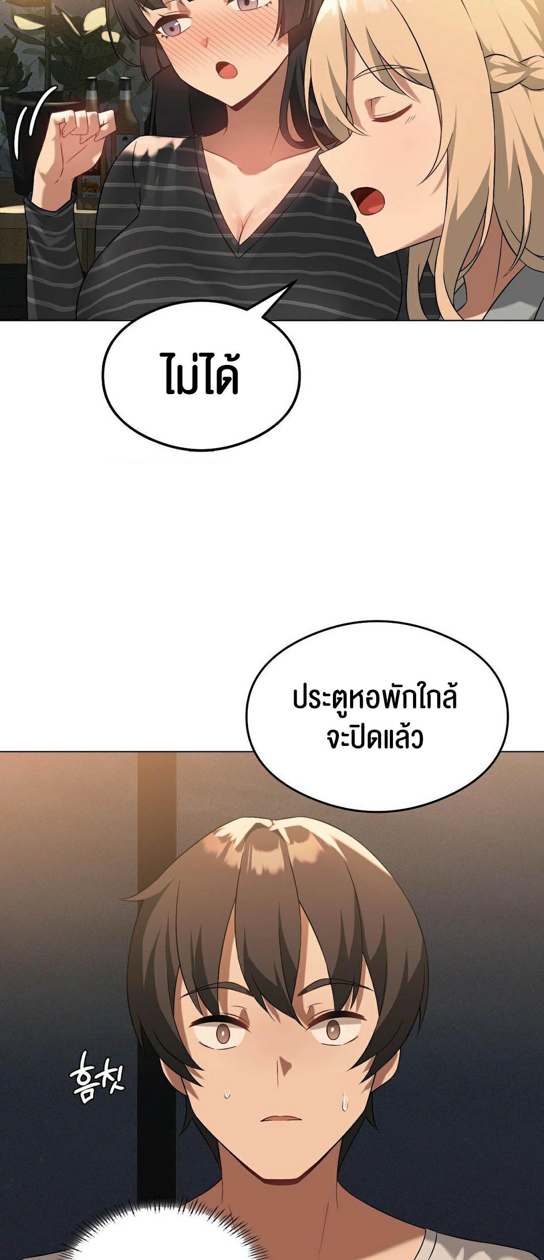 อ่านโดจิน เรื่อง Pleasure up! 20 55