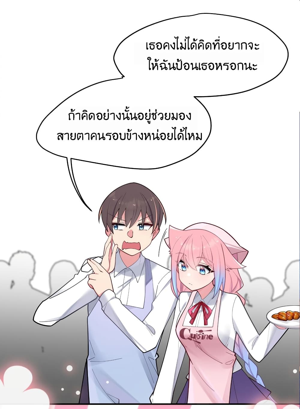 Fake Girlfriend My Fault ตอนที่ 40 (29)