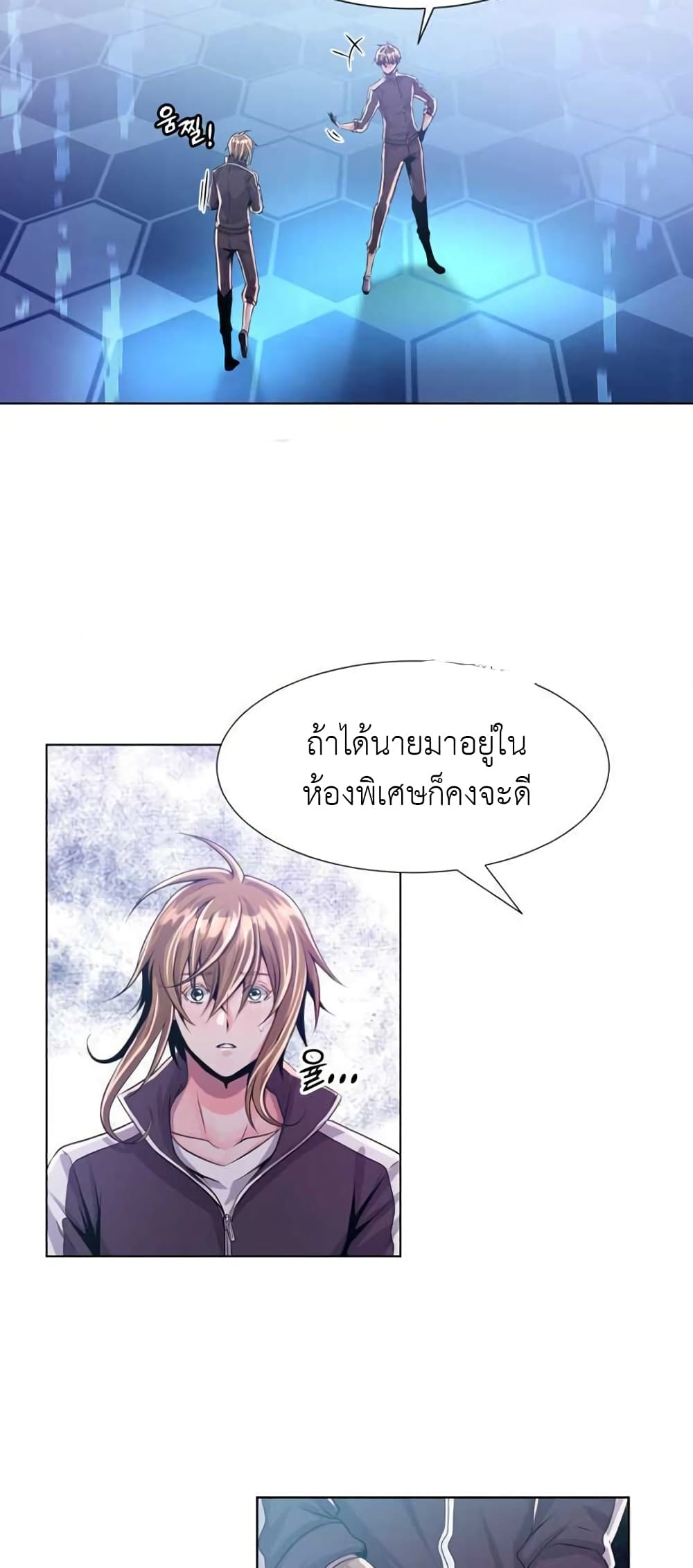 Descent of the Predecessor ตอนที่ 4 (28)