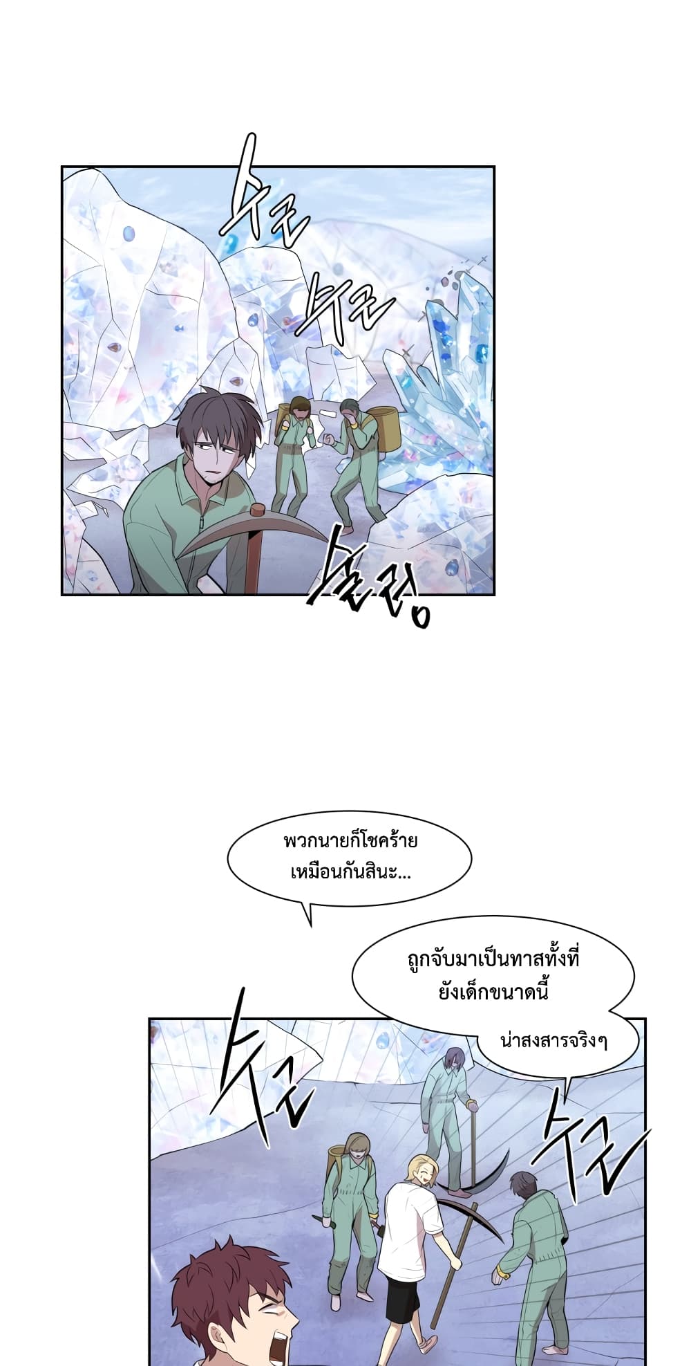 Dungeon Hunters are Bastards ตอนที่ 3 (38)