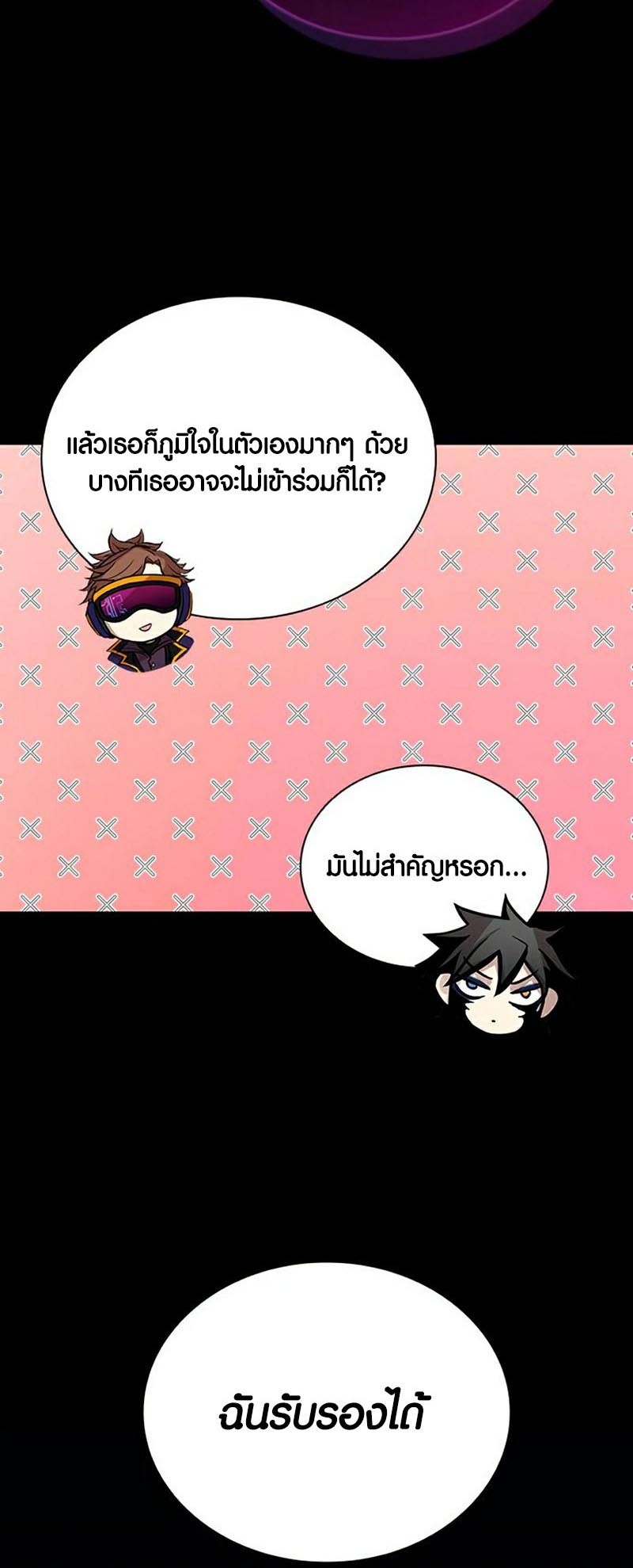 อ่านมันฮวา เรื่อง Villain To Kill 131 30