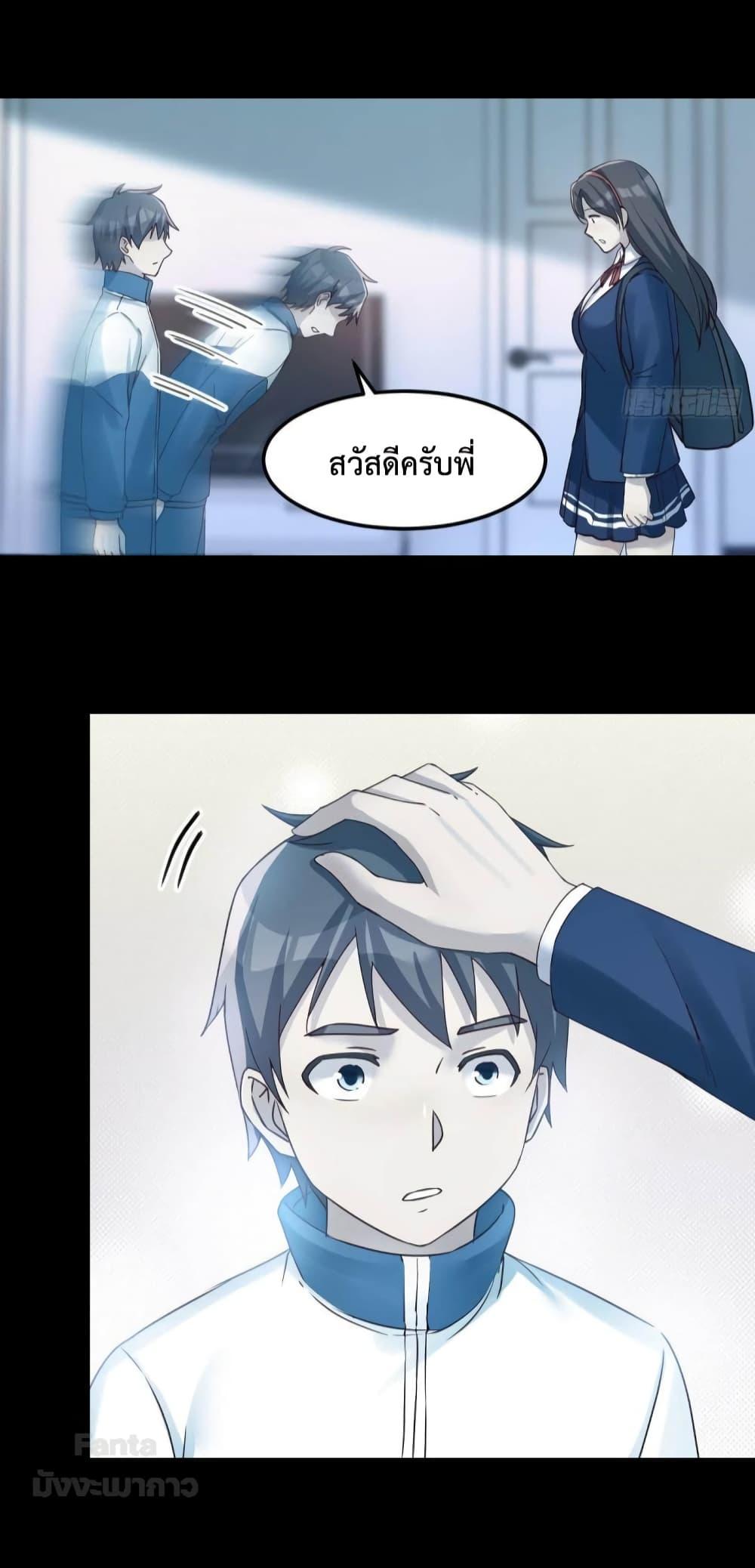 My Twin Girlfriends Loves Me So Much – อยู่ดีๆก็มีแฟนเป็นแฝดสาวซะงั้น ตอนที่ 183 (18)