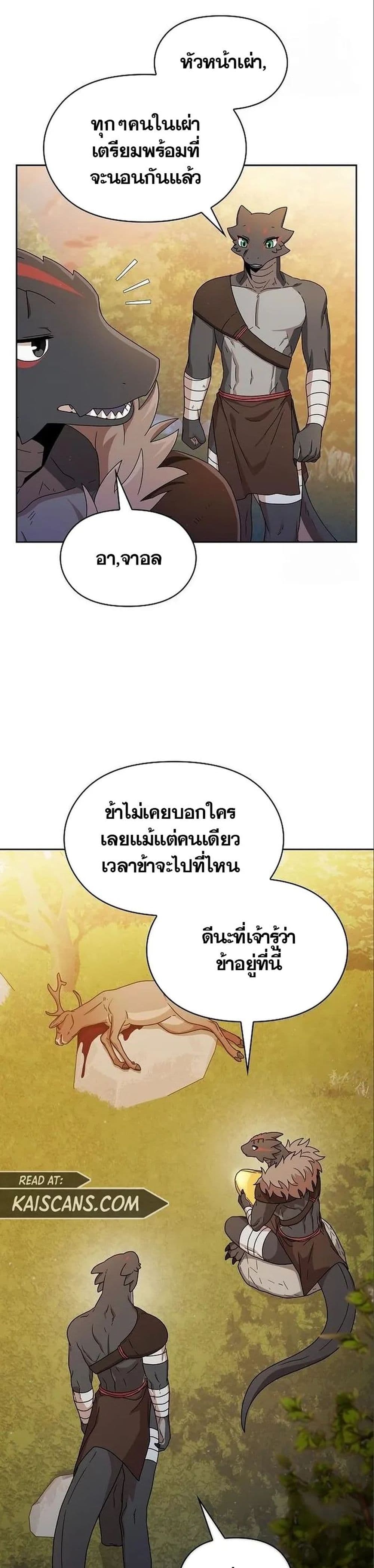 The Nebula’s Civilization ตอนที่ 13 (22)