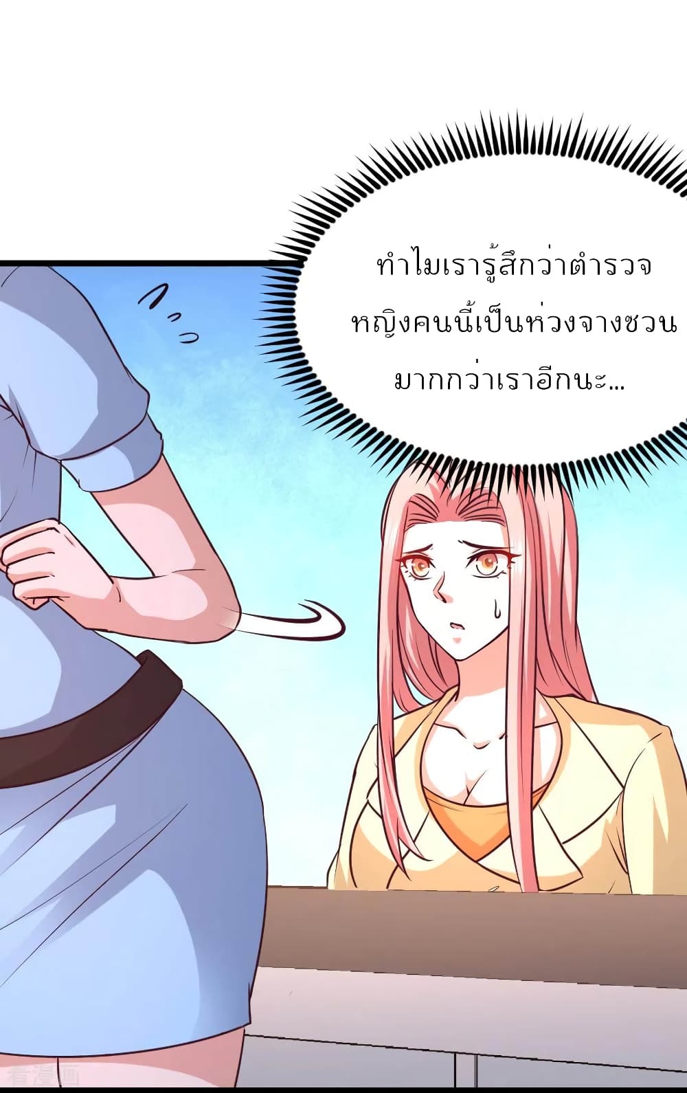 Dragon King Hall ตอนที่ 71 (37)