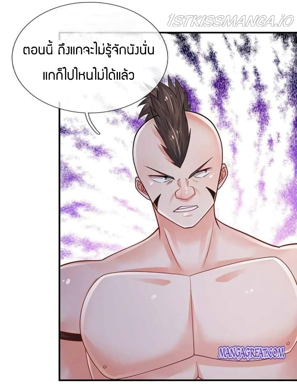 Immortal Emperor Refining 5000 Years ตอนที่ 113 (14)