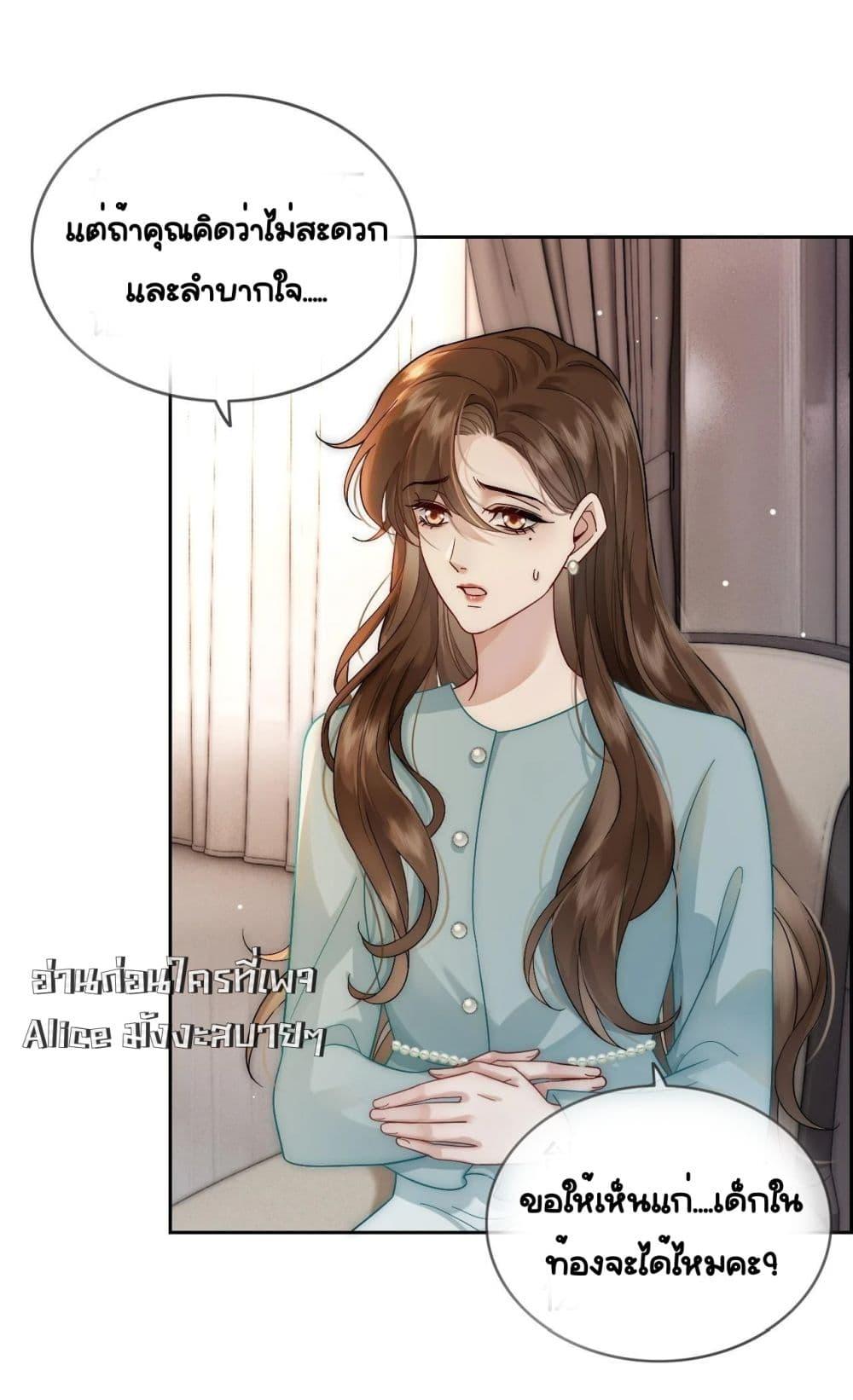 Married Overnight – วิวาห์ข้ามคืน ตอนที่ 10 (2)