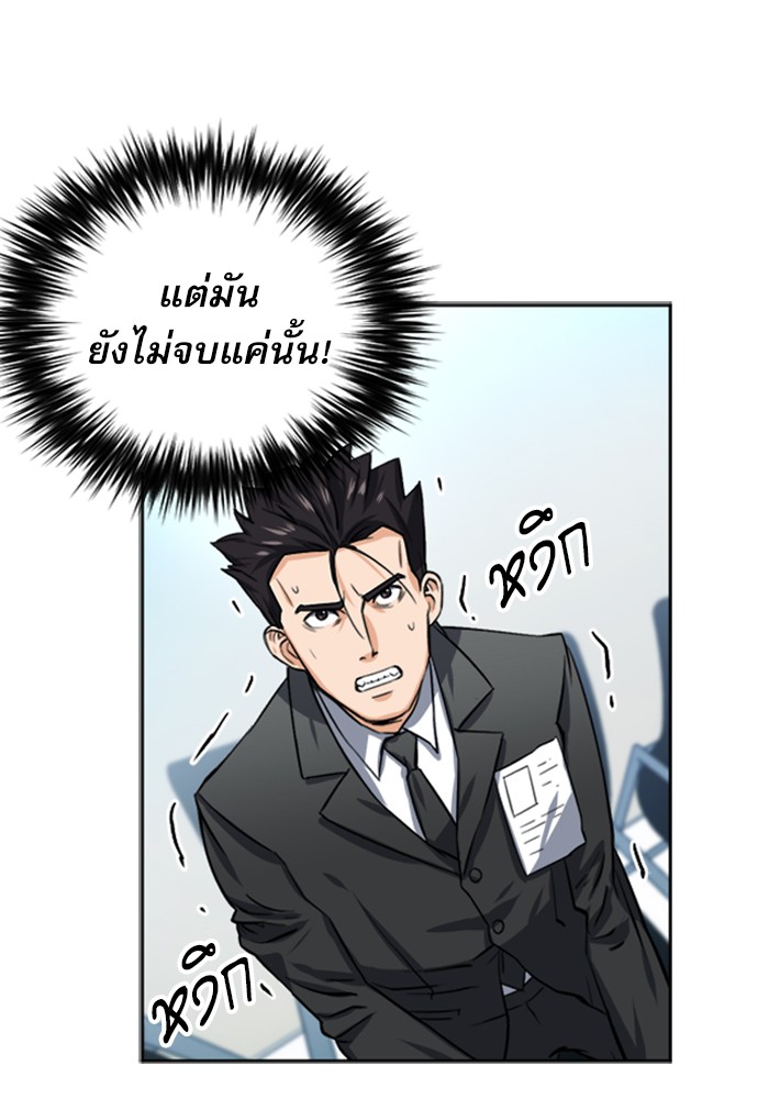 Seoul Station Druid ตอนที่42 (79)