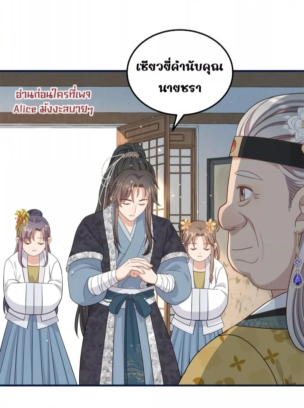 After I Was Reborn, I Became ตอนที่ 9 (12)