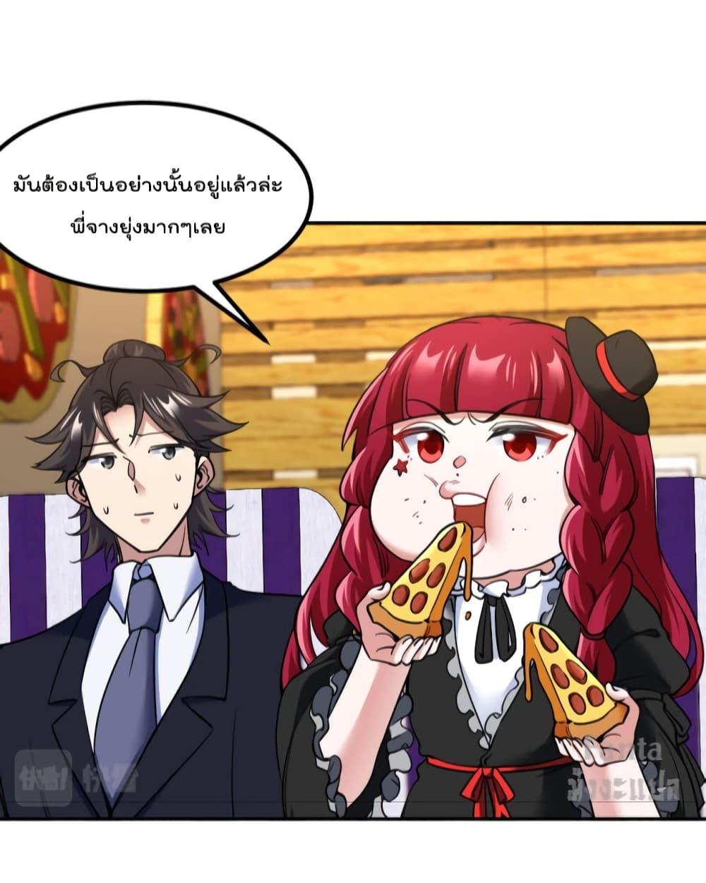 Dragon King Hall ตอนที่ 133 (18)