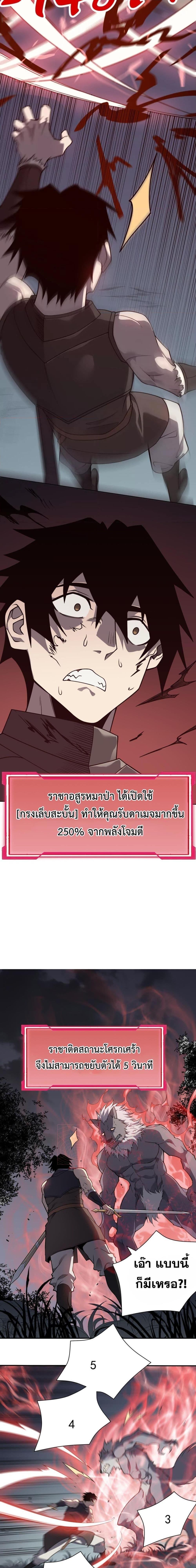 I am the Server’s Adversary – ผมคือศัตรูตัวร้ายของเซิร์ฟเวอร์ ตอนที่ 2 (15)