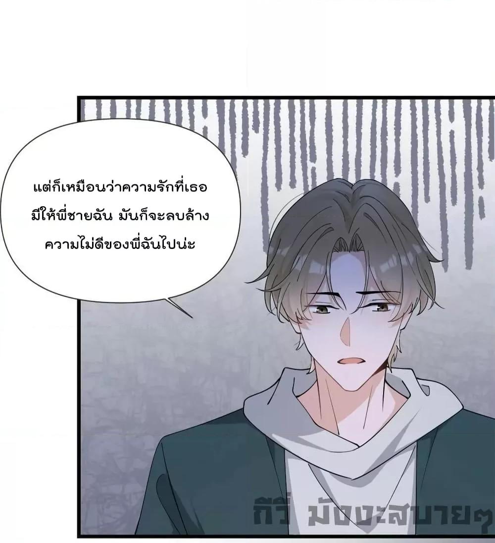 Remember Me จำฉันได้หรือเปล่า ตอนที่ 162 (24)