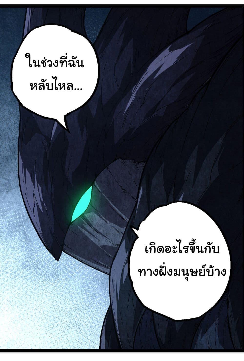 Evolution from the Big Tree ตอนที่ 177 (5)