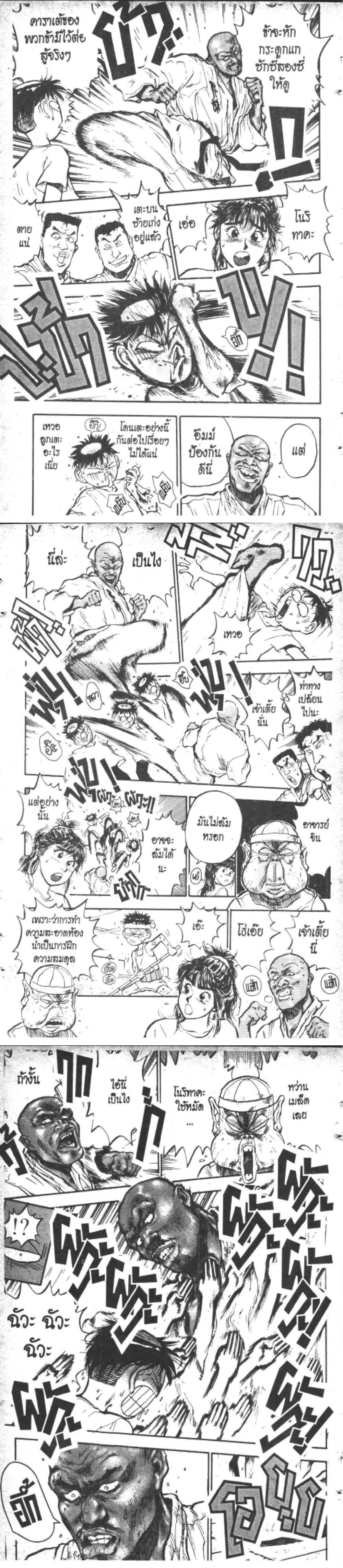 Hakaiou Noritaka! ตอนที่ 13.2 (32)