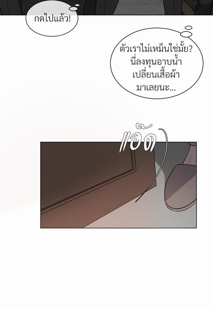 รักคนละขั้ว2 91