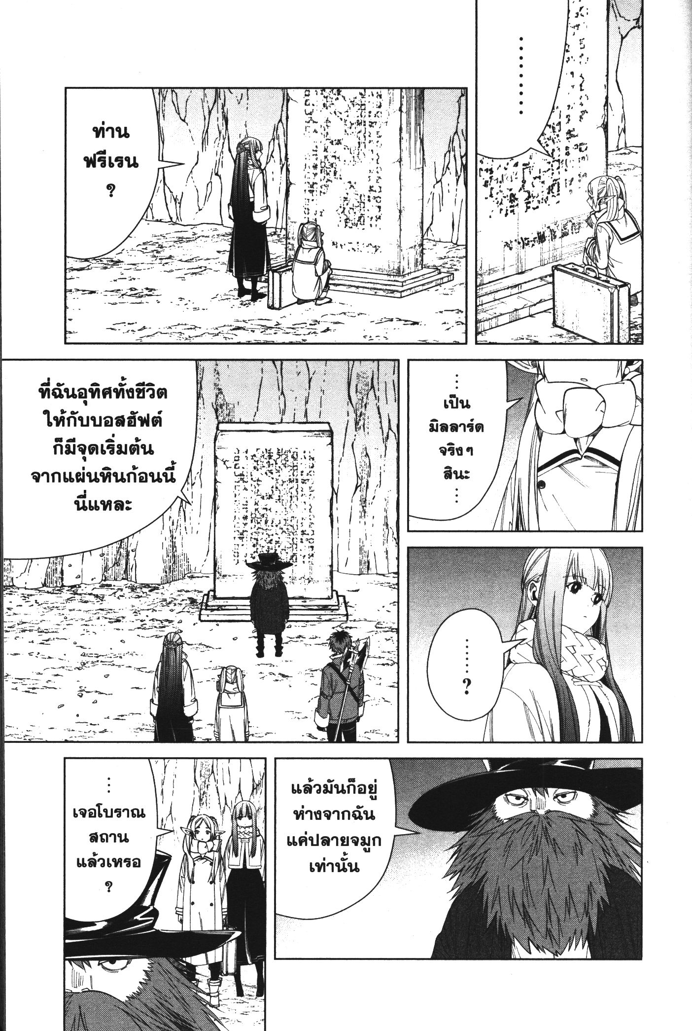 Sousou no Frieren 69 (7)