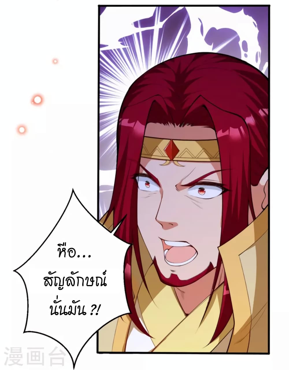 Against the Gods ตอนที่ 455 (18)