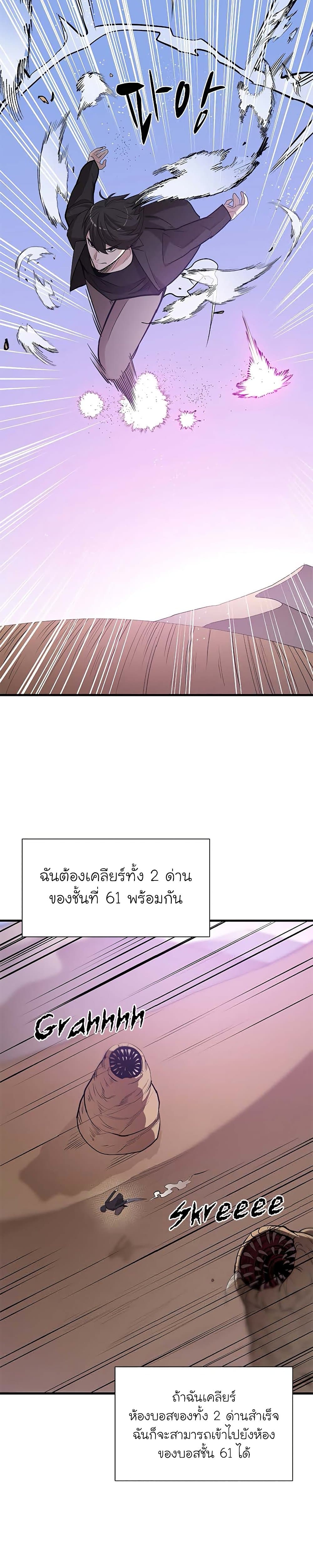 The Tutorial is Too Hard ตอนที่ 48 (19)