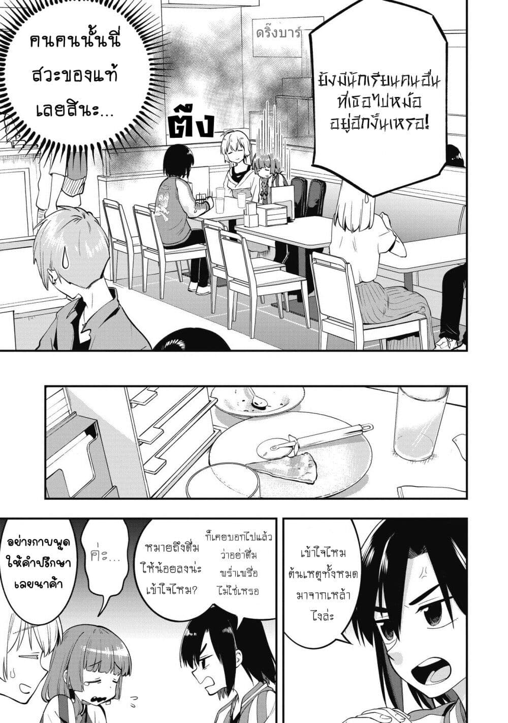 Bocchi the Rock! Gaiden – Hiroi Kikuri no Fukazake Nikki ตอนที่ 2 (15)