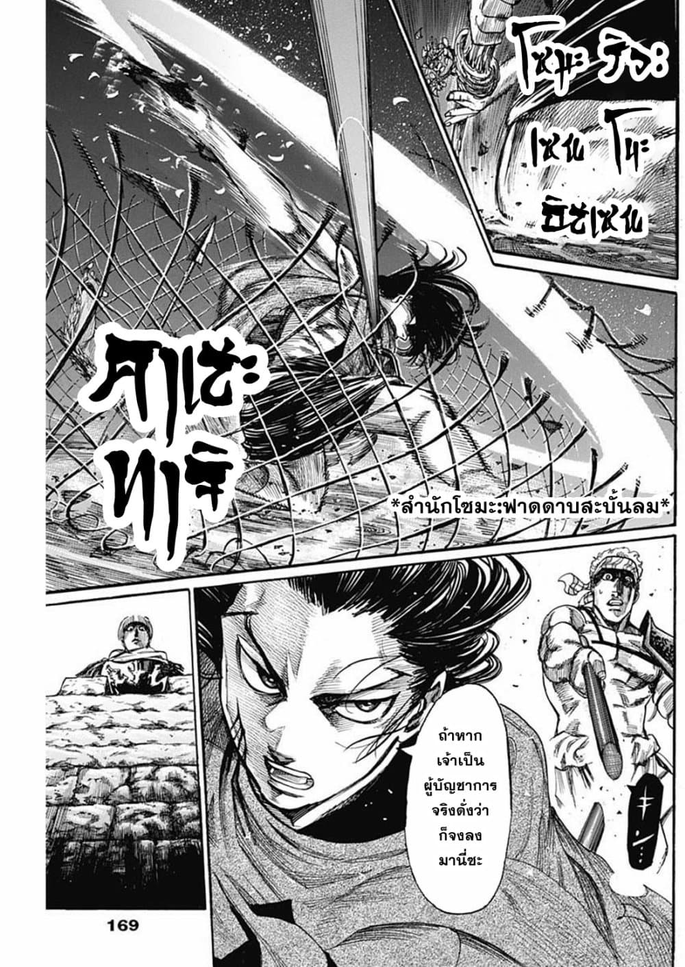 Kurogane No Valhallian 3 30