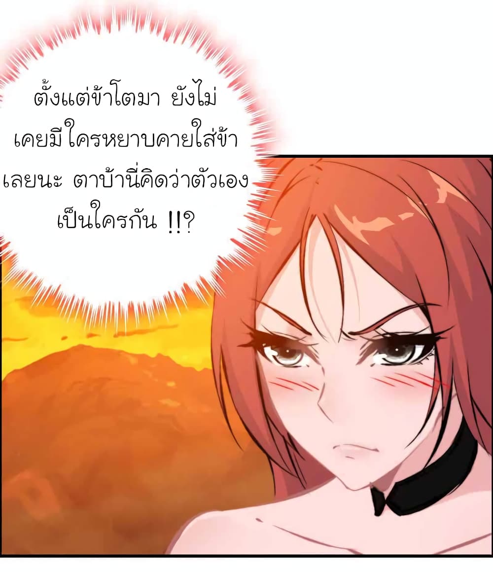 Vengeance of the Heavenly Demon ตอนที่ 106 (13)