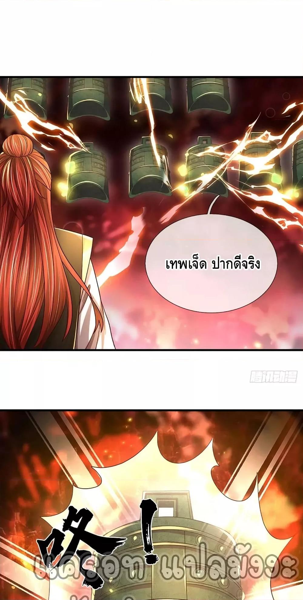 Opening to Supreme Dantian ตอนที่ 196 (36)