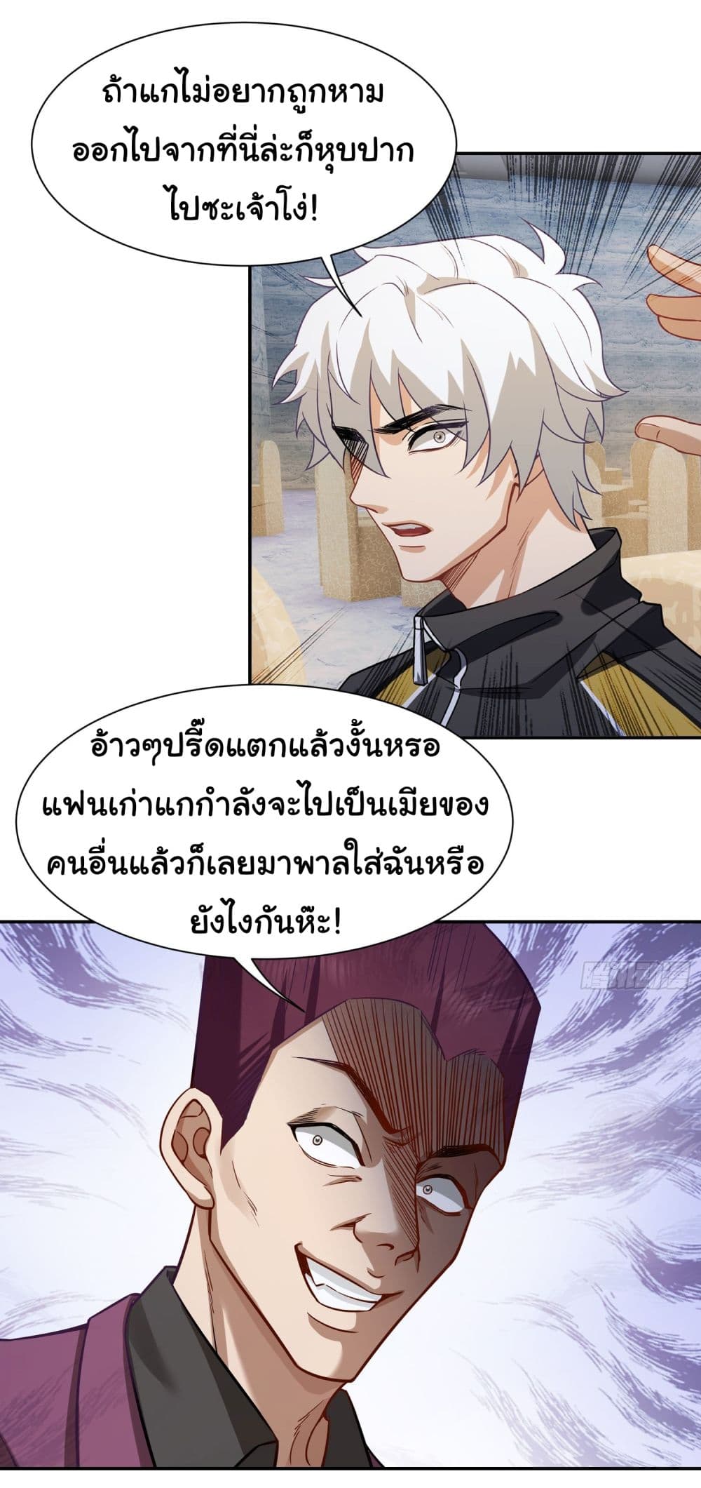 Dragon King Order ตอนที่ 8 (9)