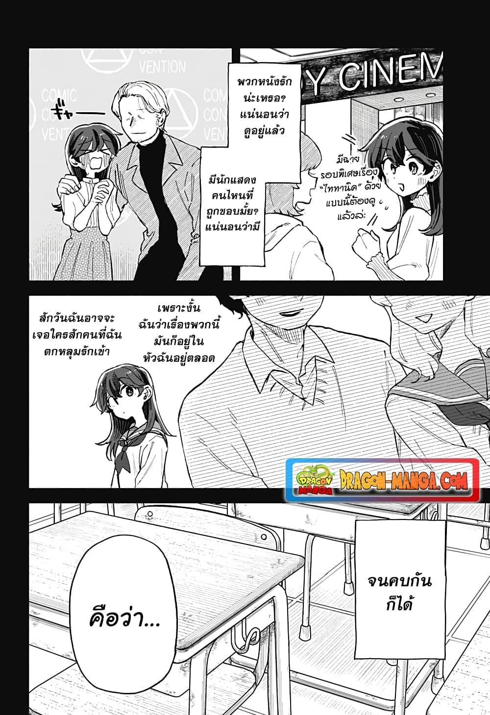 Hope You’re Happy, Lemon ตอนที่ 18 (2)