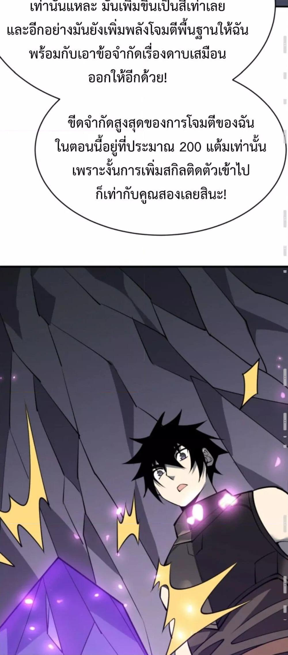 I am the Server’s Adversary ตอนที่ 10 (26)