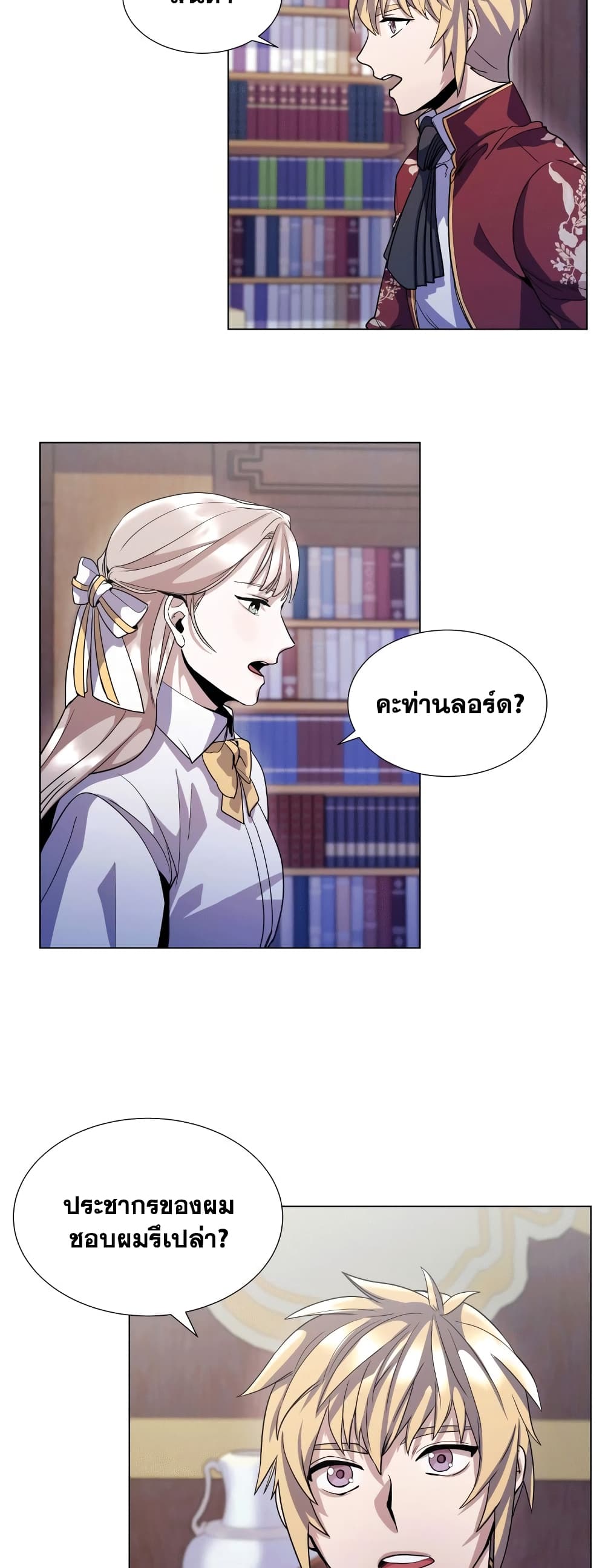 Overbearing Tyrant ตอนที่ 10 (25)