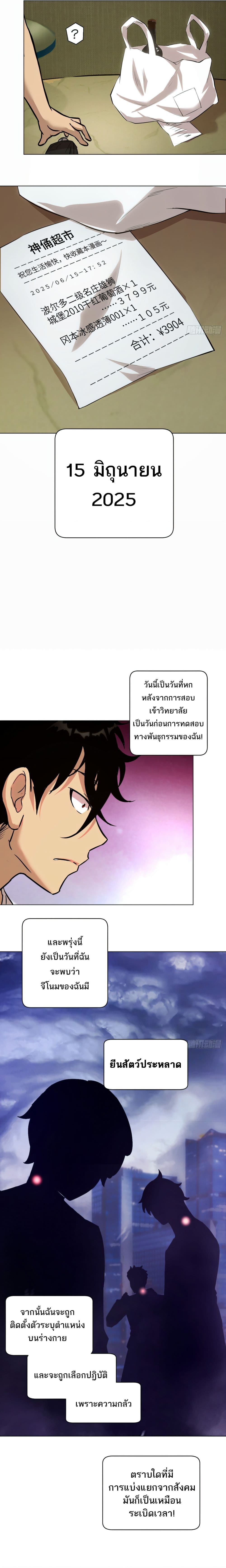 Left Handed Mutation ตอนที่ 1 (11)