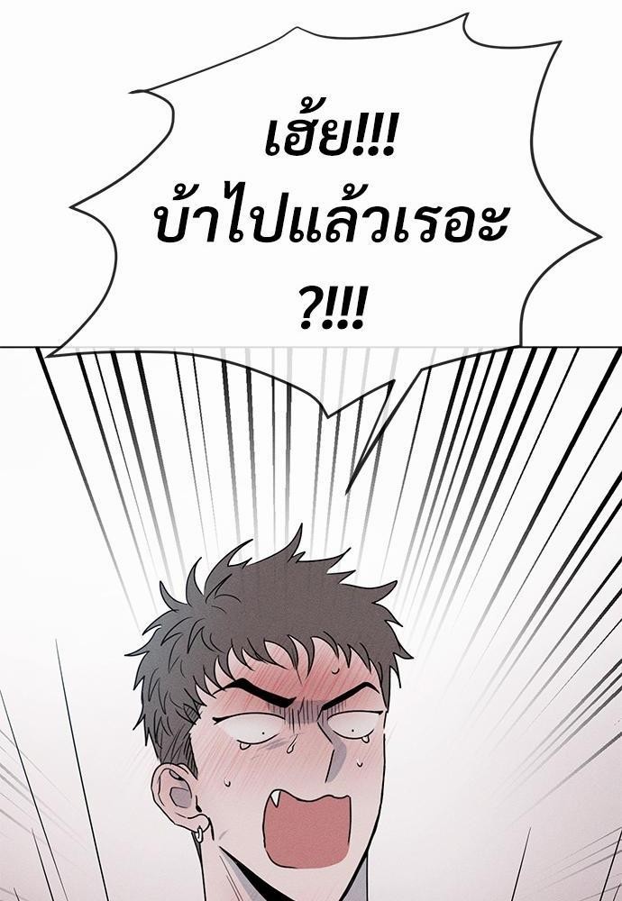 รักคนละขั้ว2 66