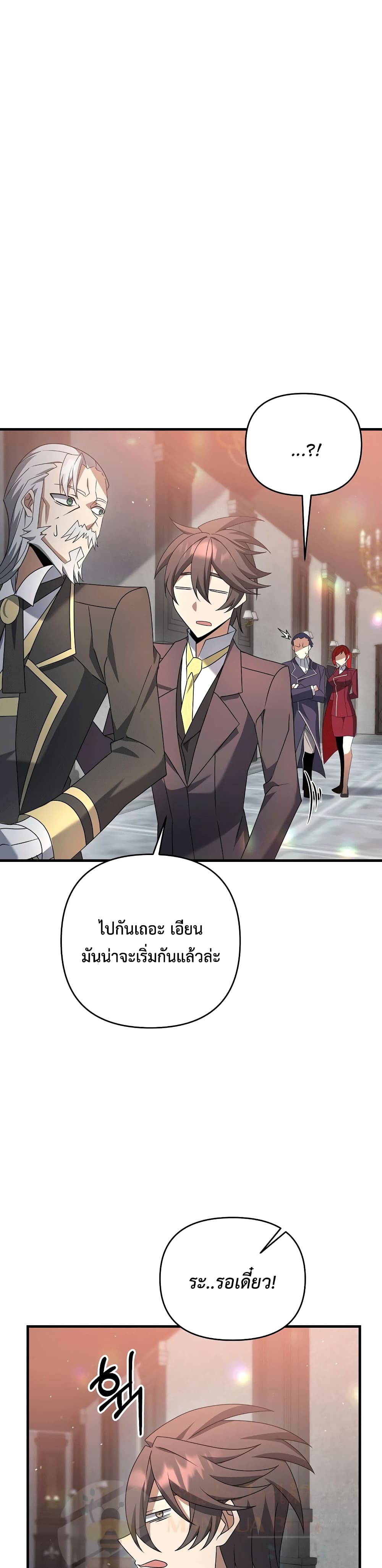 The Lazy Swordmaster ตอนที่ 19 (37)