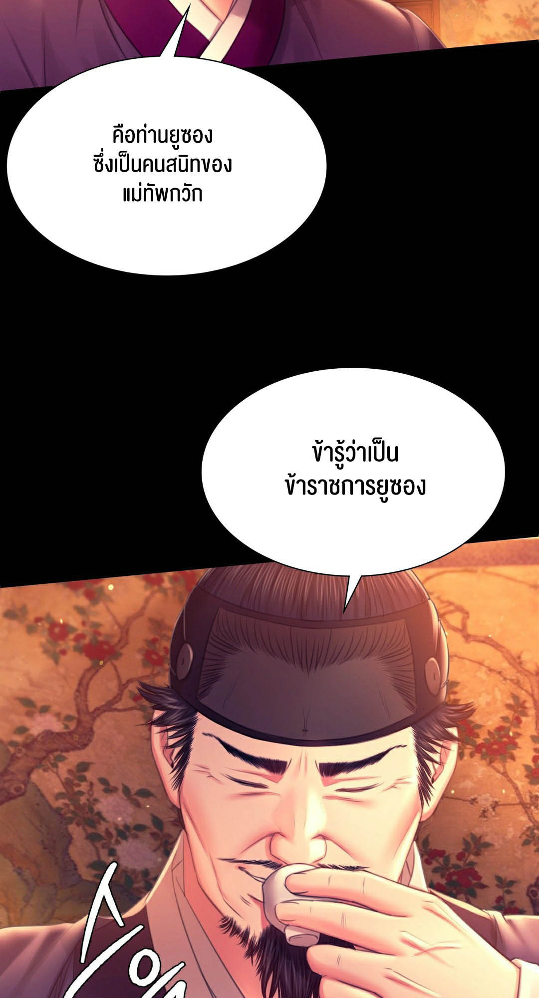 อ่านโดจิน เรื่อง Madam 89 51