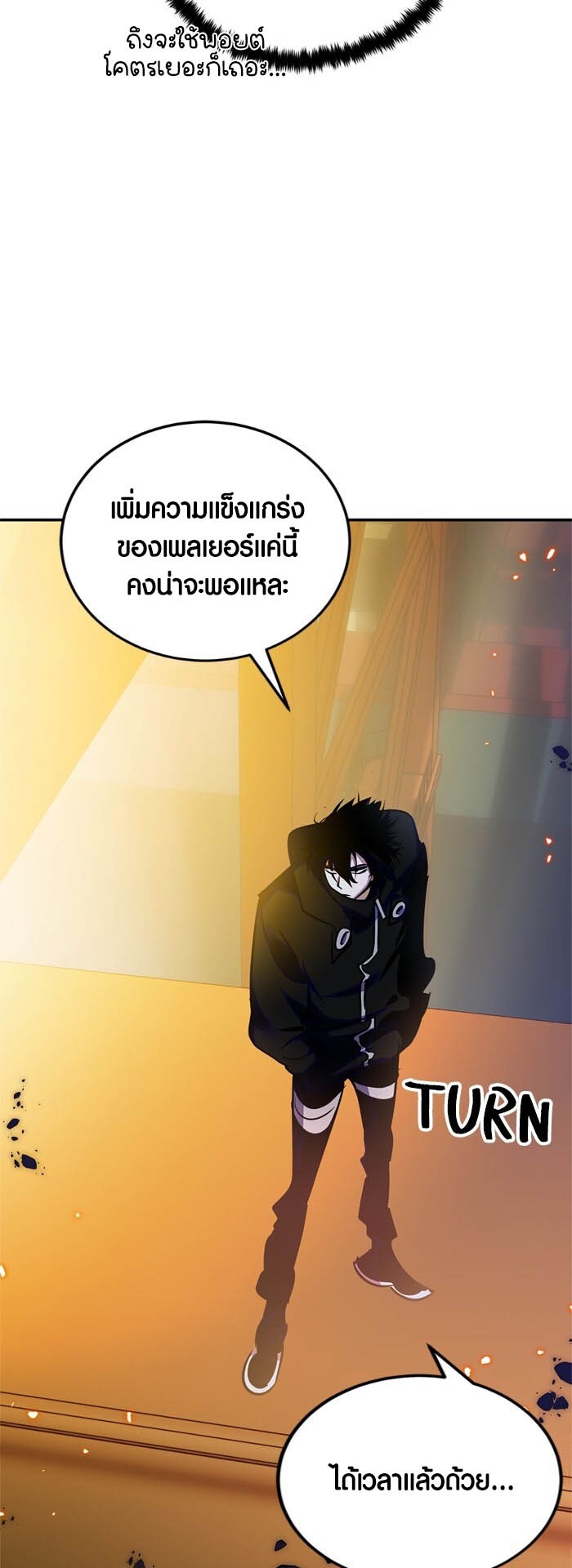 อ่าน เรื่อง Return to Player 148 39