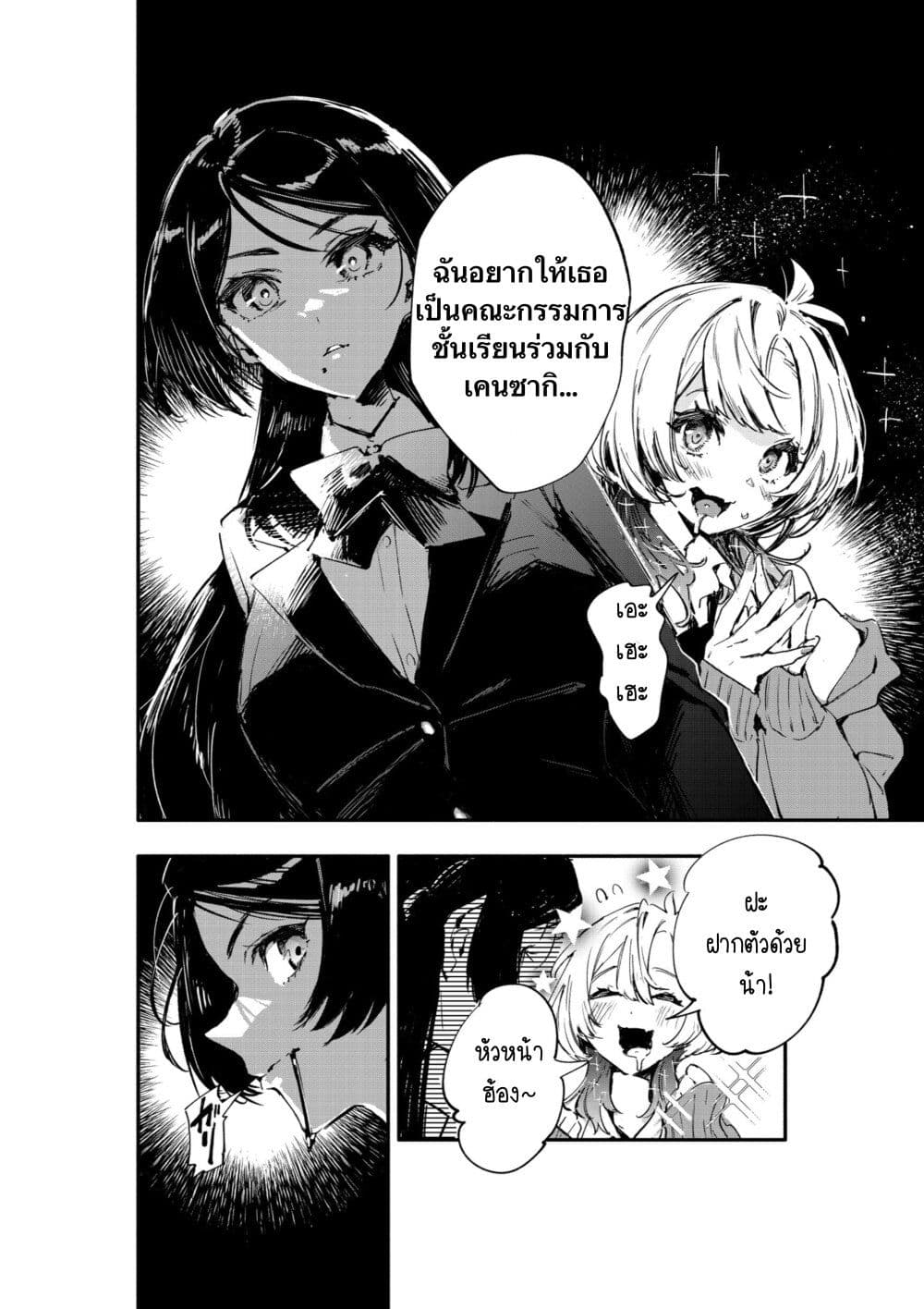 Kanpeki na Iinchou chan to Gouhou Gyaru chan no Manga ตอนที่ 1 (8)