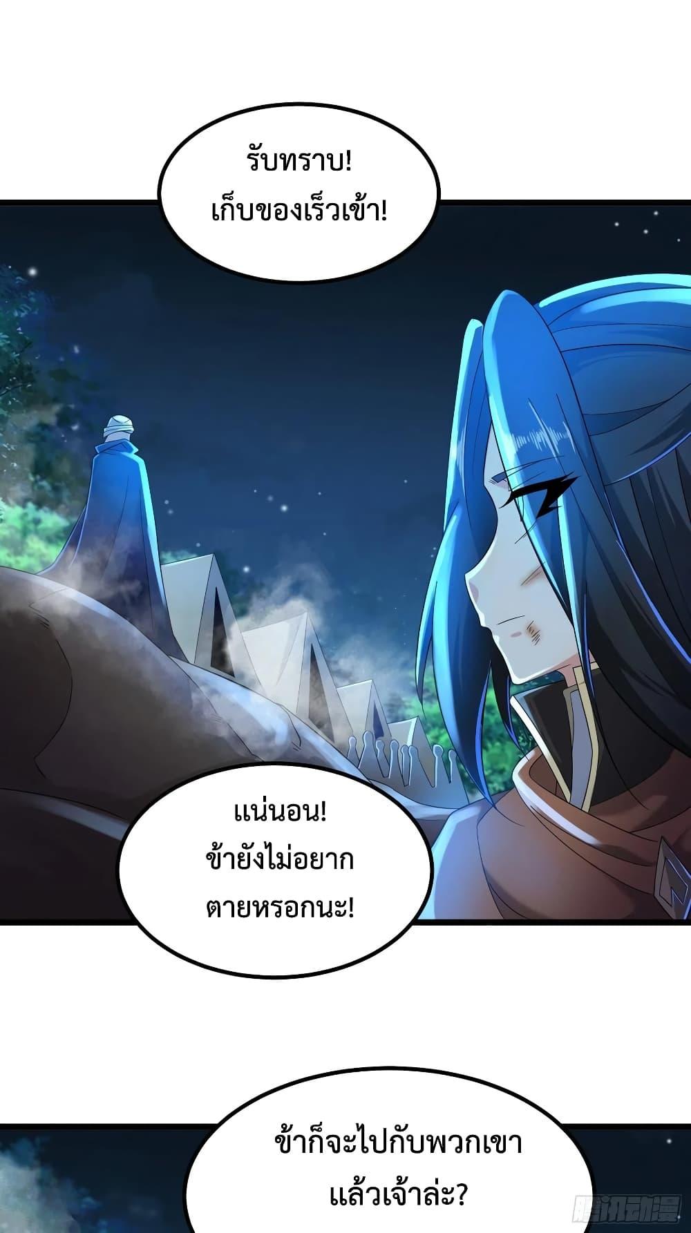 Chaotic Sword God (Remake) ตอนที่ 52 (27)