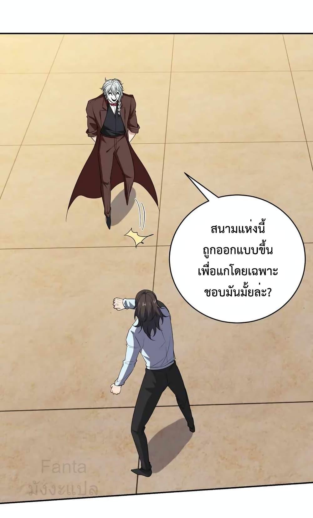 Dragon King Hall ตอนที่ 213 (37)