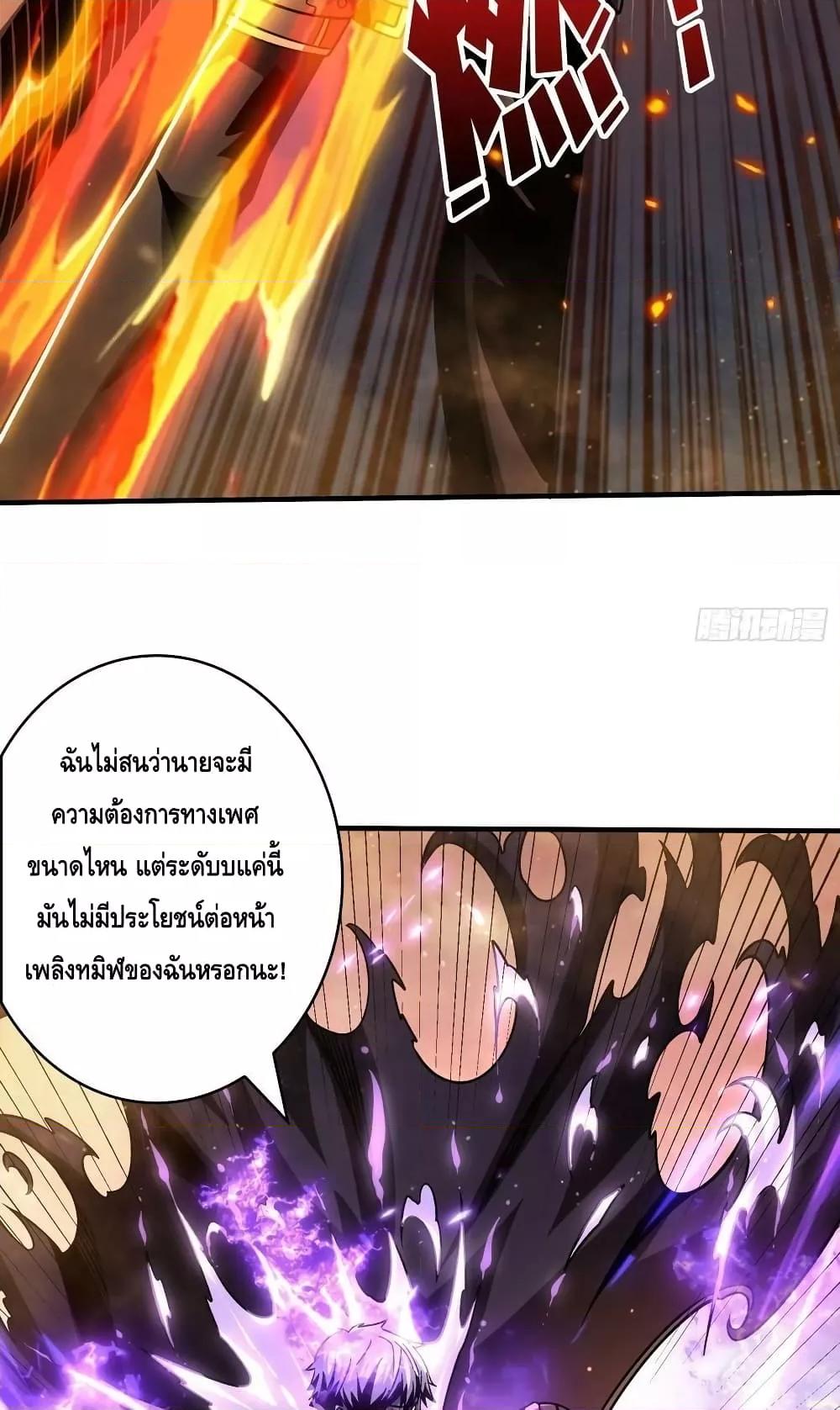 King Account at the Start ตอนที่ 242 (26)