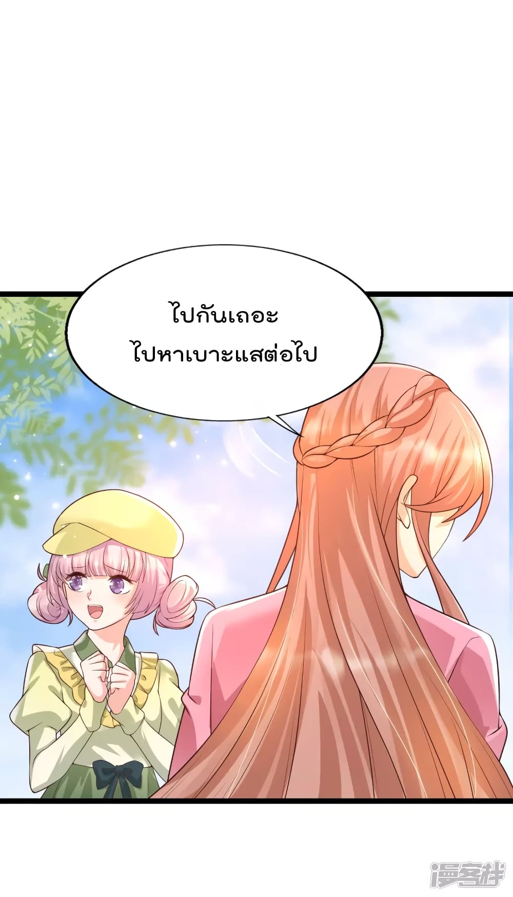 Harem Fairy with My Lolicon System ตอนที่ 29 (25)