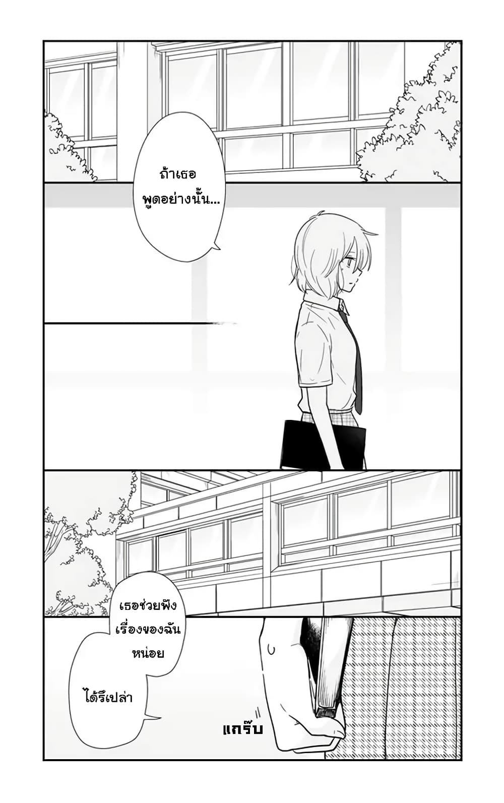 Shishunki Bitter Change 52 (13)