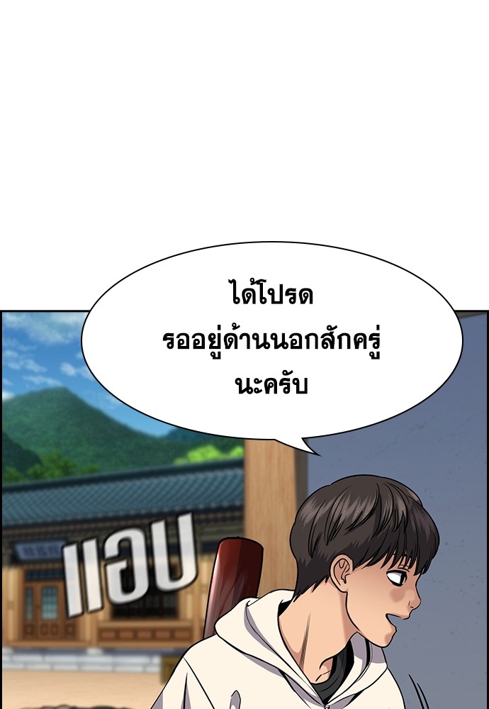 True Education ตอนที่ 132 (114)