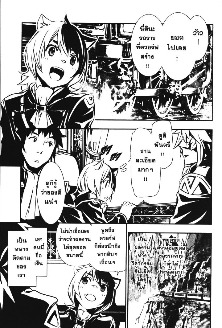 Shinju no Nectar 9 (13)